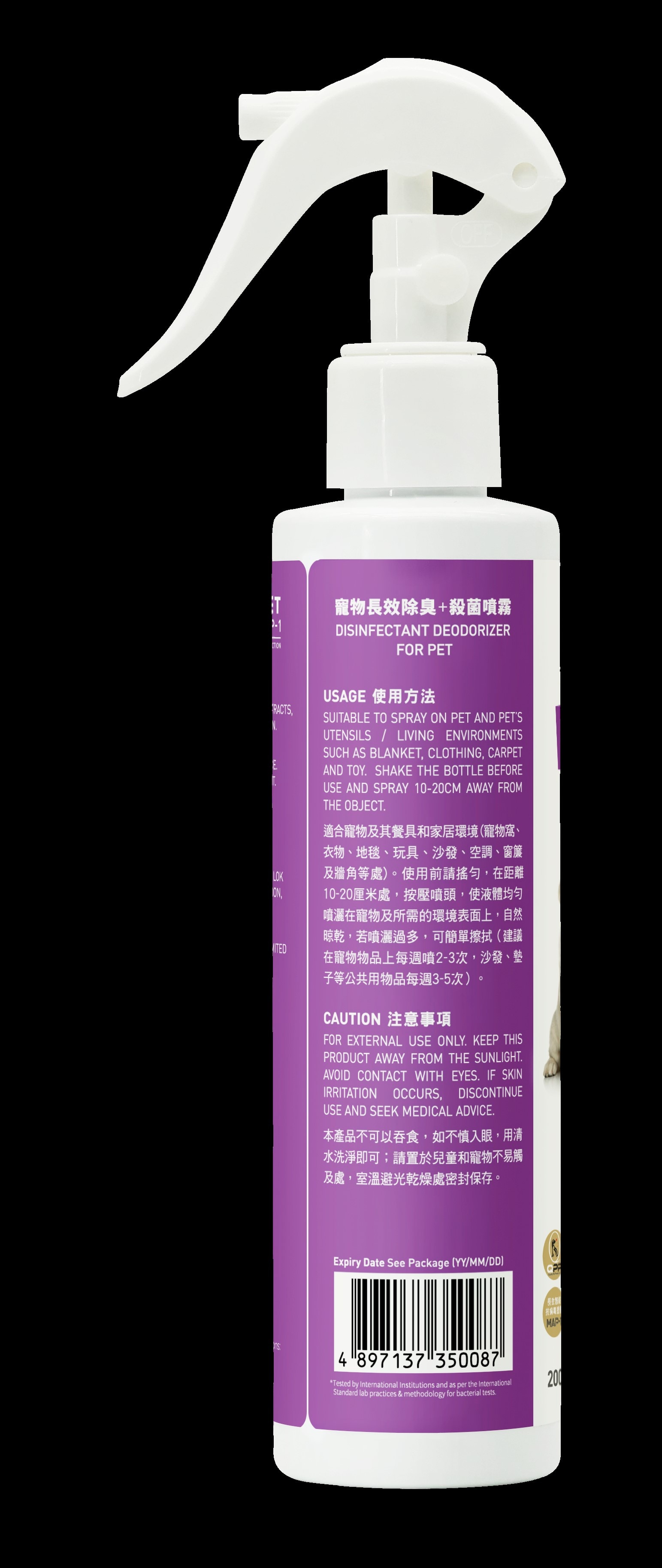 Germagic Pet 寵物12小時長效除臭+殺菌噴霧(水果精華)200mL